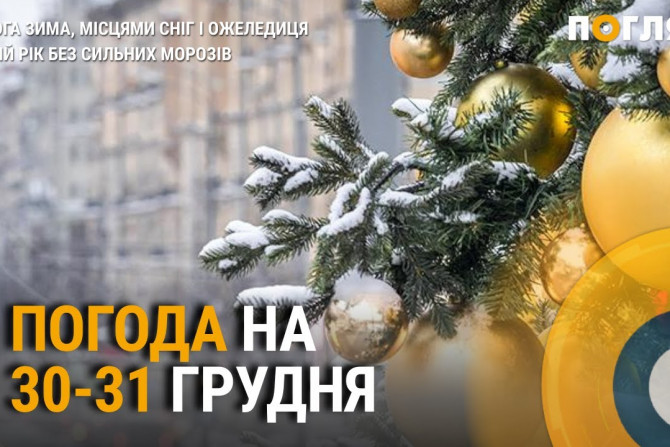 Погляд — новини Київщини онлайн - a0b645ed-be6d-4d19-8867-c5b616a067c6 - зображення